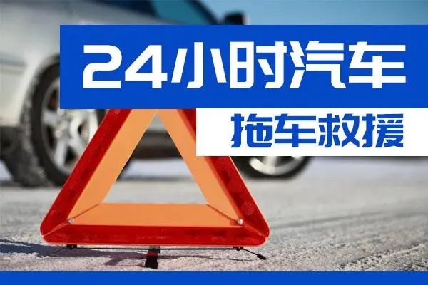 防城港市通州区附近一辆汽车发动机故障无法启动需要拖车救援